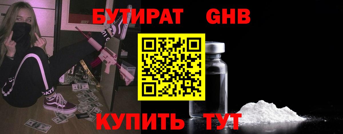 Бутират вода  Вход с VPN  Бутират  Пушкино 