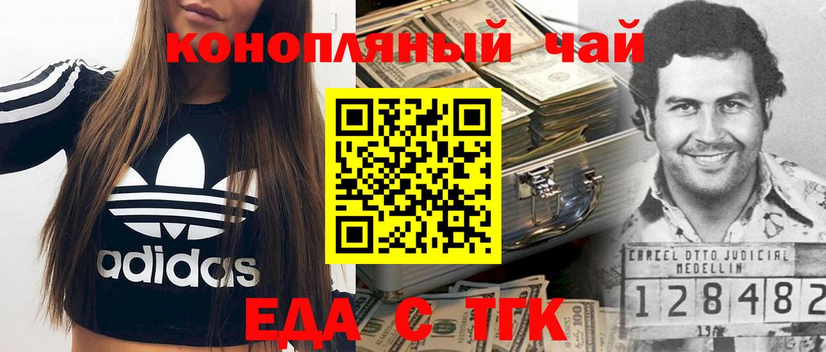Пушкино  Cannafood конопля  Вход с VPN 