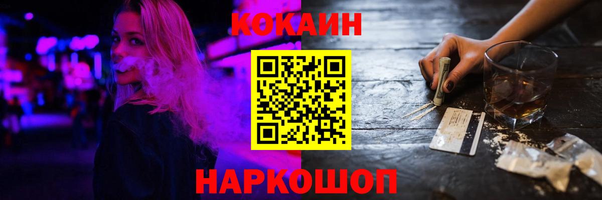 Кокаин Перу Пушкино
