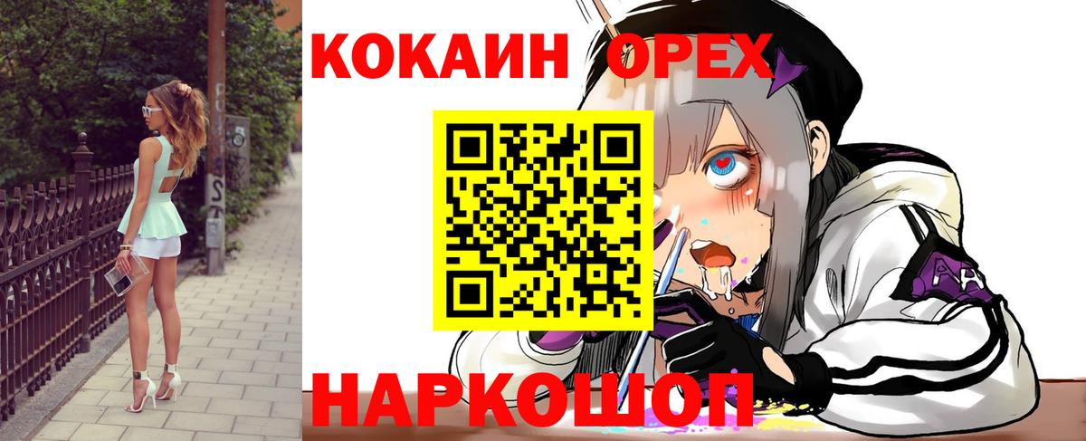 Кокаин Fish Scale  Вход с VPN  Пушкино  КОКАИН 98% 