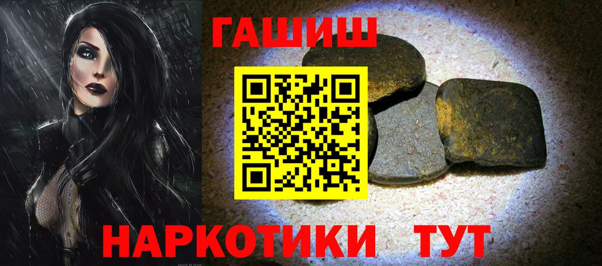 ГАШИШ hashish  ГАШИШ Cannabis  Пушкино  Гашиш  Вход с VPN 