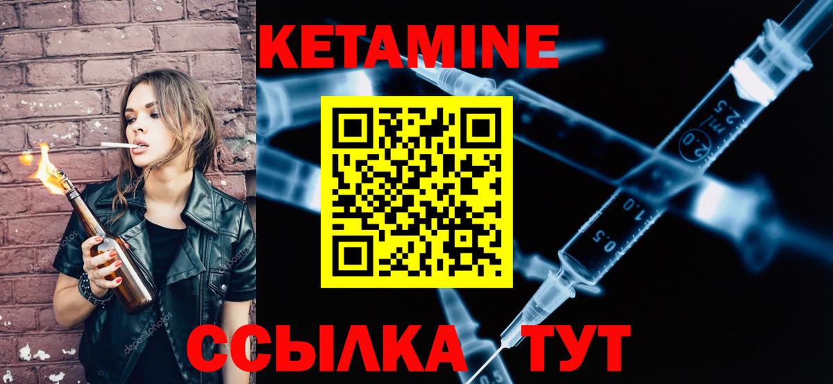 КЕТАМИН VHQ  Вход с VPN  Пушкино 