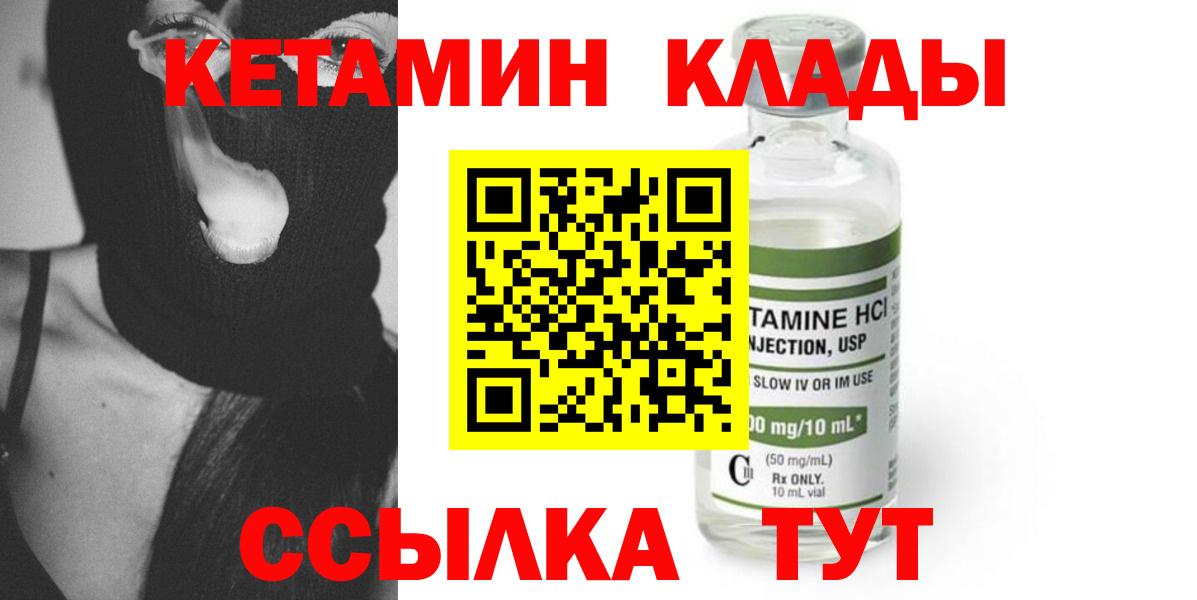 КЕТАМИН VHQ Пушкино
