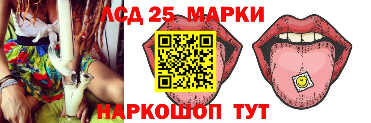 ЛСД экстази  Вход с VPN  Пушкино  Лсд 25 экстази кислота 