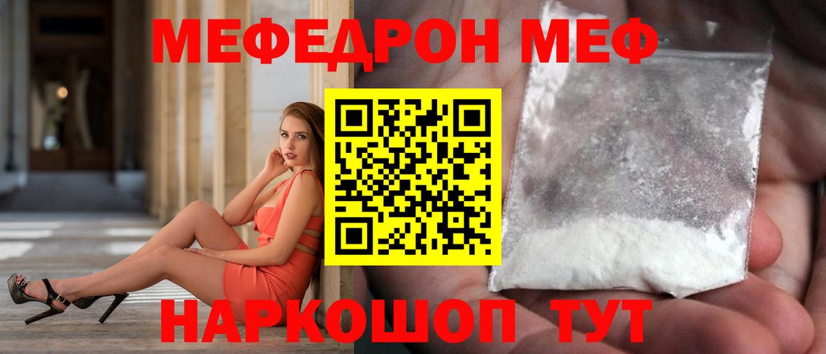 блэк спрут зеркало  Меф мука  Пушкино  Мефедрон  Вход с VPN  Меф 4 MMC 