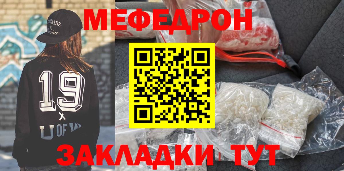 МЕФ мука Пушкино