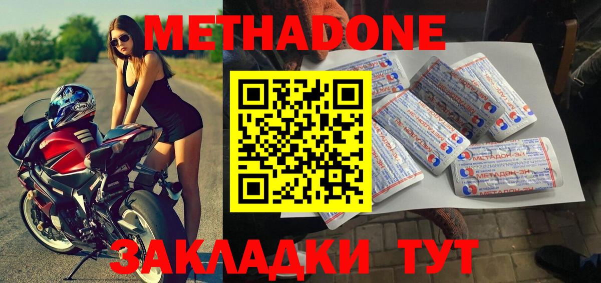 Пушкино  Метадон белоснежный  МЕТАДОН мёд  Вход с VPN 