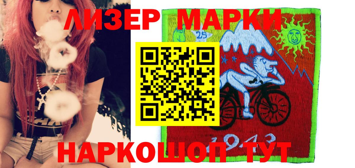 Марки N-bome 1,8мг  Вход с VPN  Пушкино 