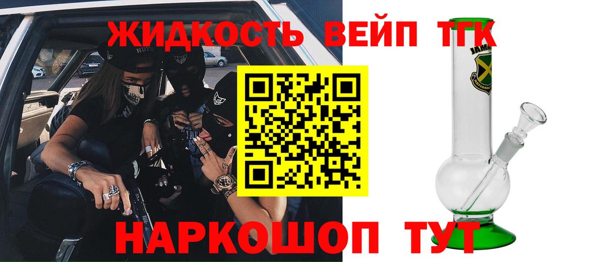 Пушкино  ТГК концентрат  ТГК гашишное масло  Вход с VPN 