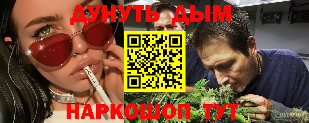 Каннабис марихуана  Бошки Шишки LSD WEED  Вход с VPN  Канабис марихуана  Шишки марихуана сатива  Пушкино 